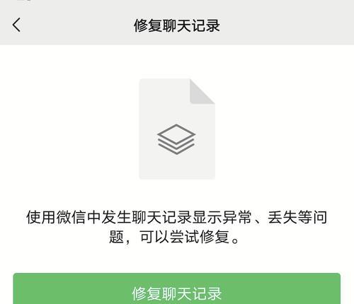 如何查找微信聊天记录（简单又快捷的方法让你轻松找到微信聊天记录）