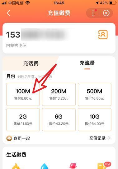 手机流量查询方法与技巧（轻松掌握手机流量查询）