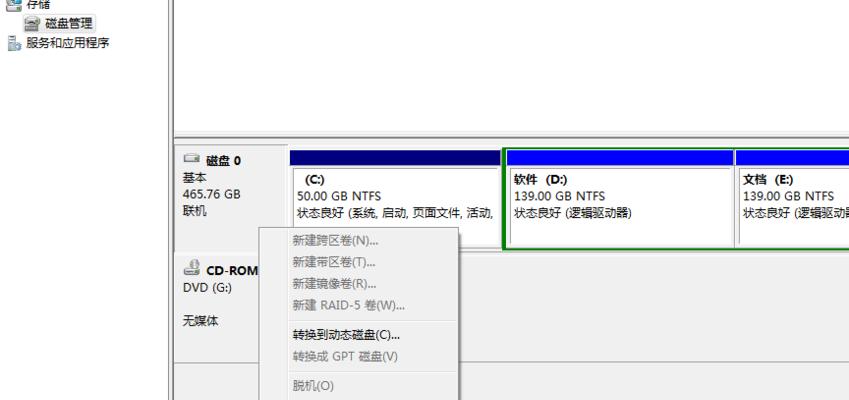 移动硬盘插上电脑不显示的解决方法（为什么移动硬盘插上电脑后无法显示）