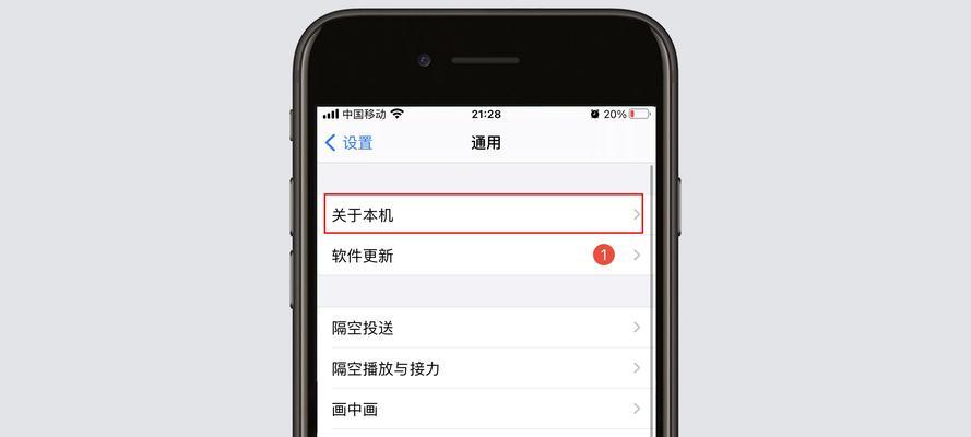 iPhone型号号码的含义解析（揭秘iPhone型号号码背后的秘密）