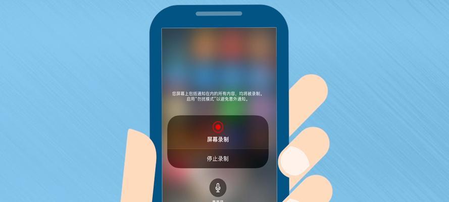 iPhone录屏无声的问题解决方法（探索iPhone录屏无声现象的原因及解决方案）