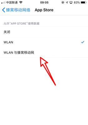 掌握苹果流量开启的方法（畅享苹果设备的网络世界）