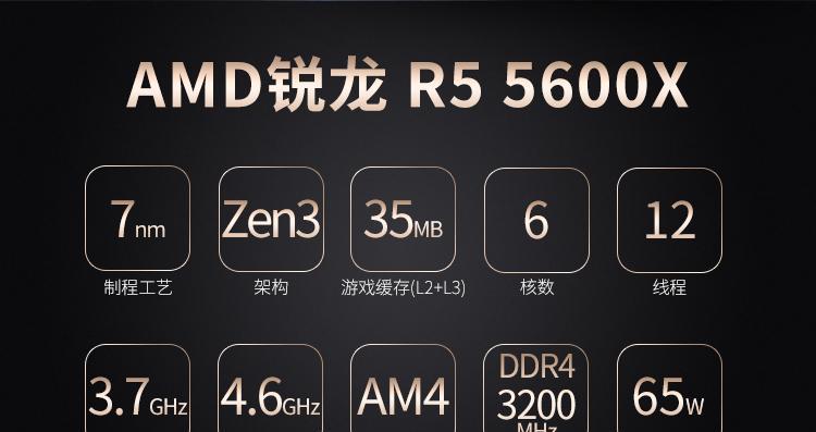 AMD锐龙55600X（解析AMD锐龙55600X处理器的卓越表现与优势）