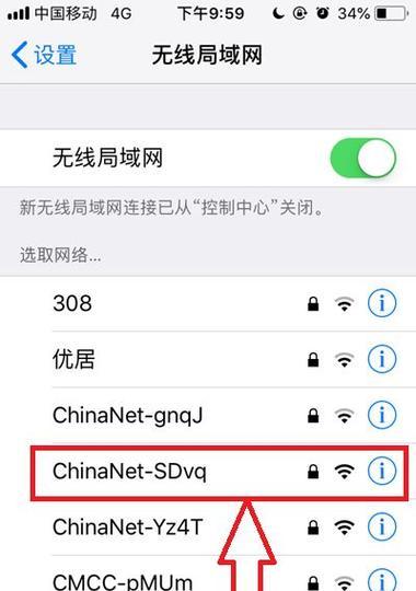 解决连接WiFi无法上网的问题（掌握关键方法）