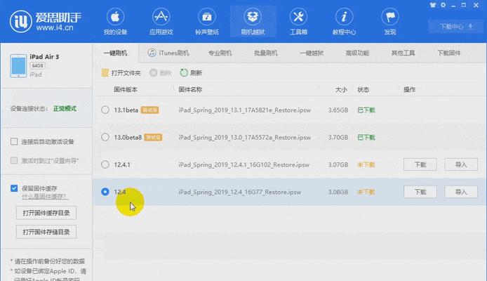 iOS15升级后APPStore无法使用问题的解决方法（解决iOS15升级后APPStore无法使用的有效方法）