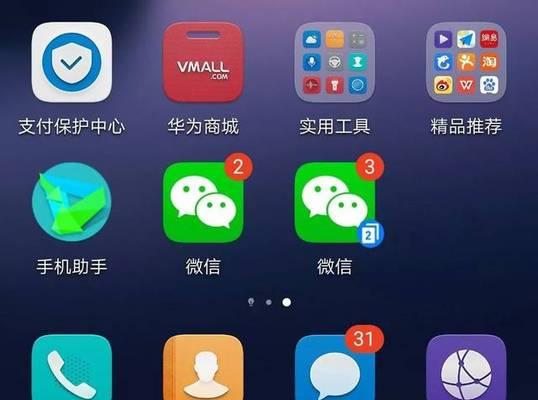 如何找回隐藏的APP（逐步解决隐藏APP问题的有效方法）