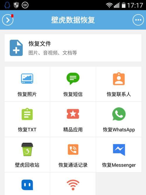 手机照片恢复方法大全（简单有效的恢复方式）