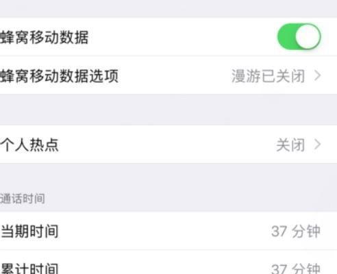 如何设置iPhone个人热点（轻松分享网络连接）