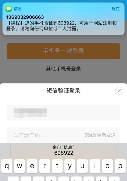 手机收不到短信和验证码的原因解析（解决手机无法接收短信和验证码的问题）