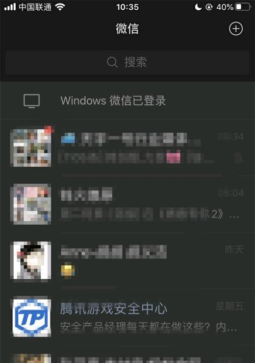 iOS与安卓文件互传小技巧（跨平台文件传输变得轻松简便）