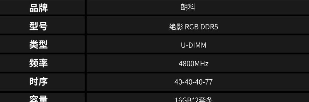 揭秘DDR5内存超频的魅力与挑战（解析DDR5内存超频的技术原理与发展趋势）