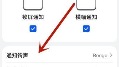 微信通知声音设置方法（教你如何设置微信通知声音）