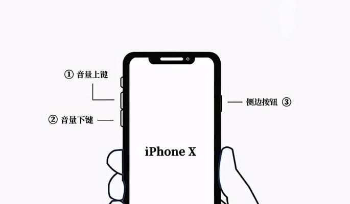 iPhone黑屏自救指南（拯救你的iPhone）