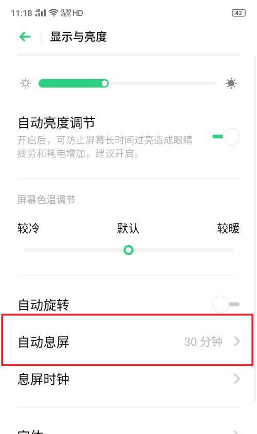 如何将手机时间显示模式设置为24制（简单教程帮助您更改手机时间制式）