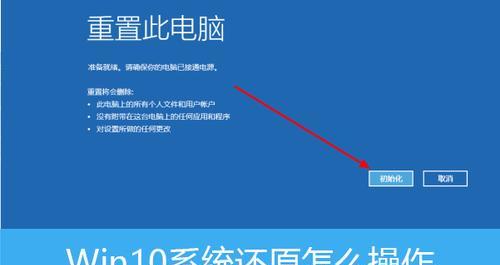 Win10登录账号删除教程（简明教你一步步删除Win10登录账号）