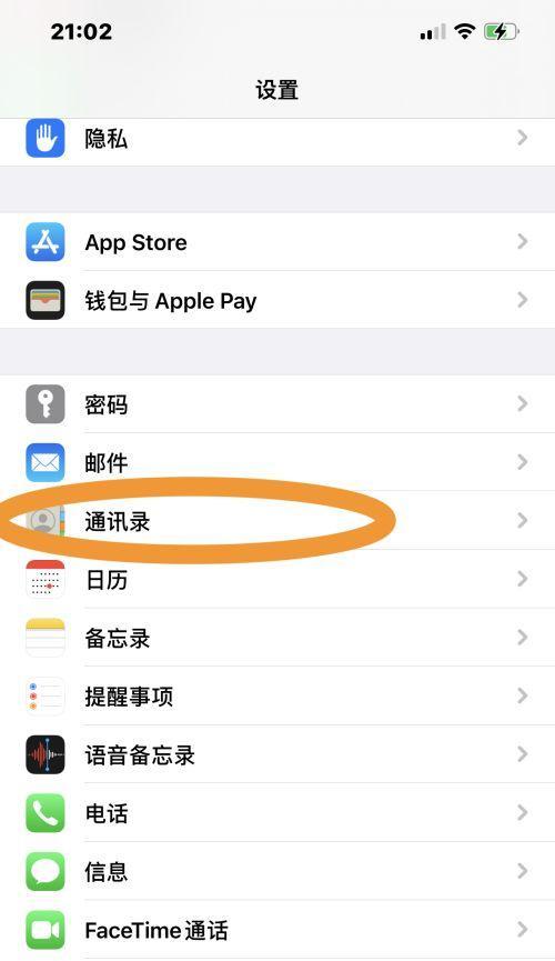 解决iPhone卡顿无法拨打电话问题（一键解决卡顿）