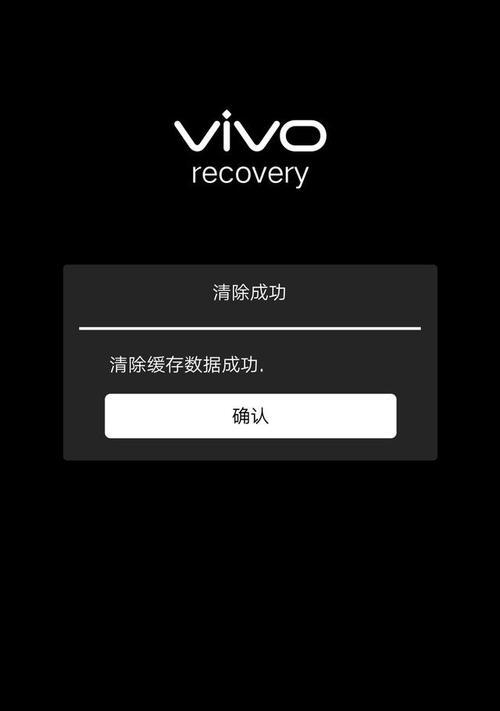 VivoX60忘记密码解决办法（轻松应对忘记密码问题）