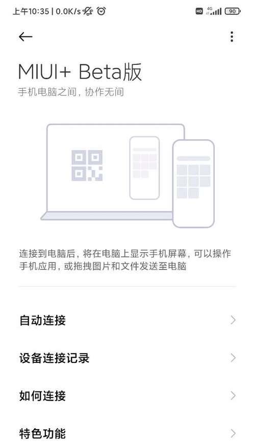 HuaweiShare超全使用教程（告别繁琐）