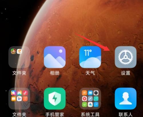 小米手机恢复出厂设置教程（小米手机恢复出厂设置步骤详解）