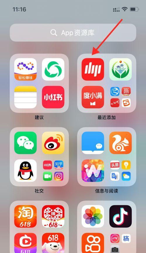 手机隐藏APP的完全指南（详细操作方法）