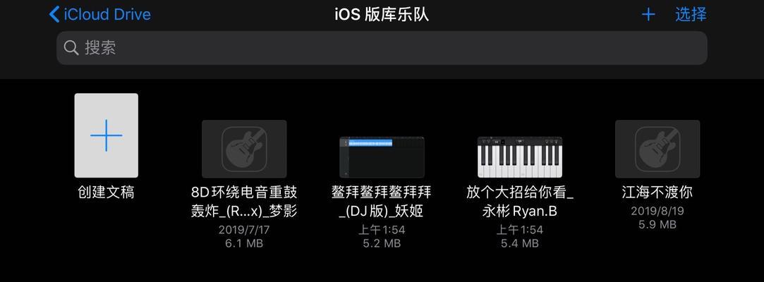 轻松学会删除iPhone自定义铃声的两种方法（让你的iPhone铃声库清爽无负担）