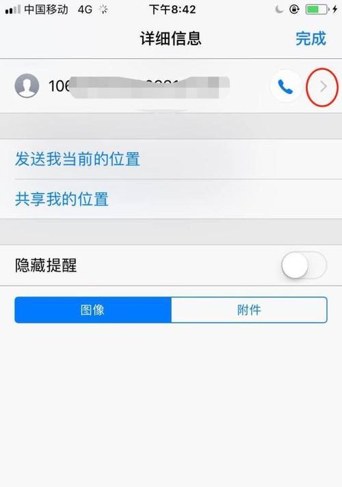 如何在iPhone上屏蔽烦人的垃圾短信（教你一招）