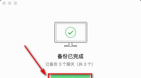 重装微信如何找回聊天记录（2个简单方法教你轻松恢复丢失的微信聊天记录）