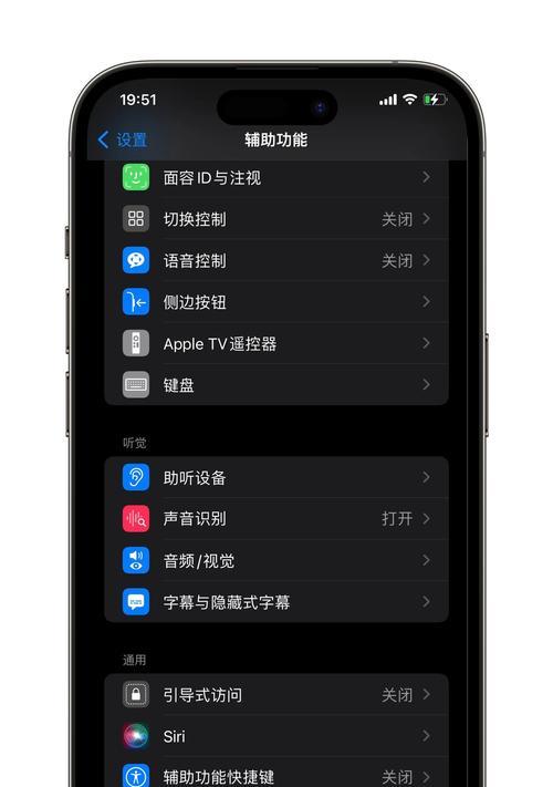 iPhone手机一键关闭订阅，轻松解除束缚（快速取消订阅）