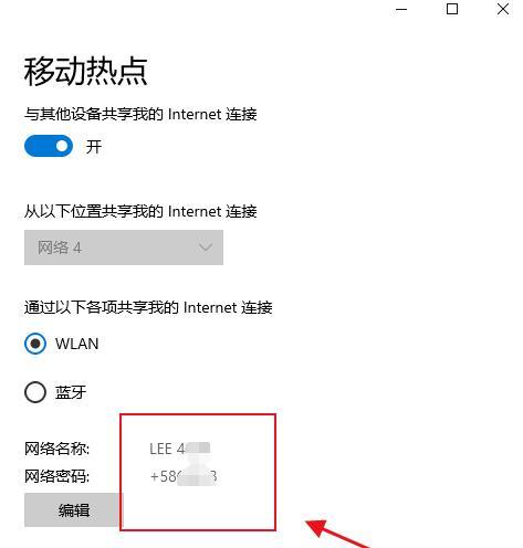 苹果手机如何快速分享WiFi密码（图文教程让你一分钟学会）