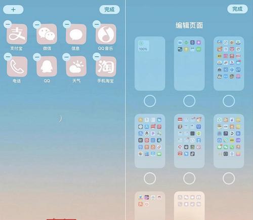 使用iPhone更换APP图标和添加密码的教程（让你的iPhone界面与众不同）