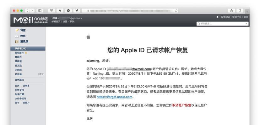 忘记AppleID密码（AppleID密码忘记了怎么办）