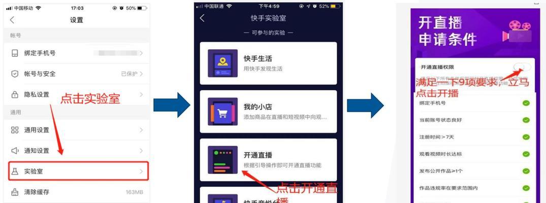 用iPhone打码的完整流程（详细教程）