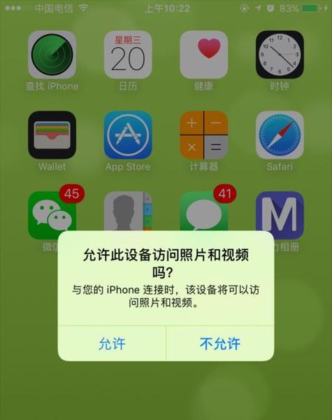 如何在iPhone手机上下载软件（简单快捷的方法让您轻松下载您所需的应用程序）