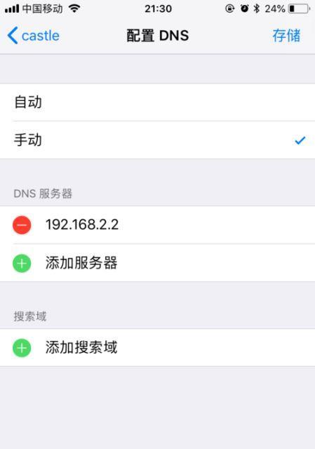 iPhone无法使用隔空投送的处理方法（解决iPhone无法隔空投送的问题）