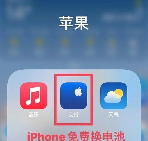 如何安全删除iPhone的健康资料（保护个人隐私的关键步骤）