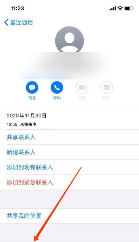 iPhone屏蔽来电功能详解（了解如何使用iPhone屏蔽来电功能保护隐私）