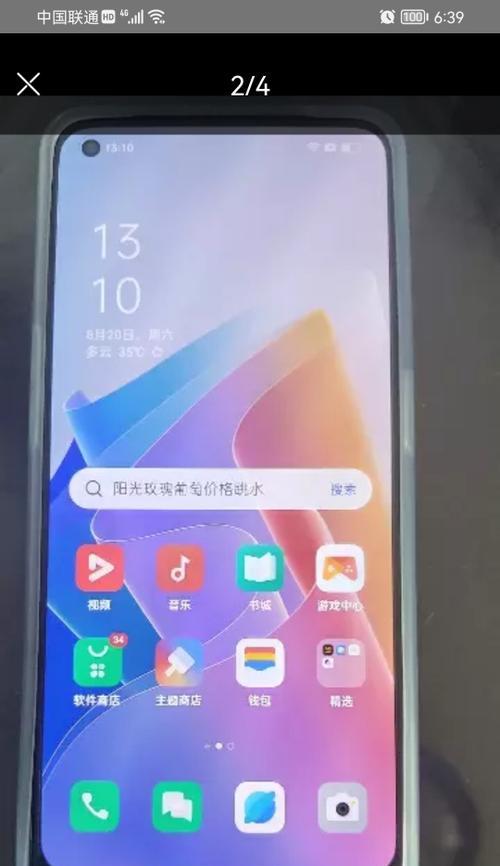 OPPOA93手机测评（OPPOA93手机的卓越性能和出色功能综合评测）