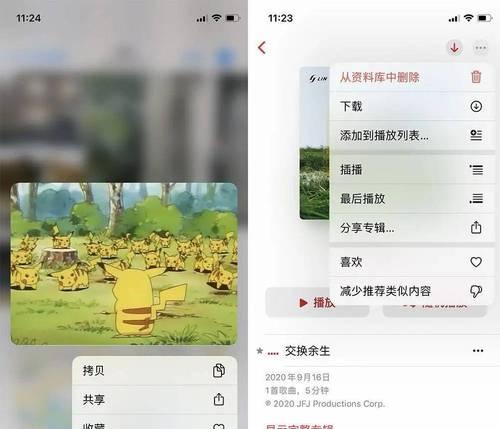 苹果iOS14.5口罩解锁设置教程（利用面容ID解锁你的iPhone）