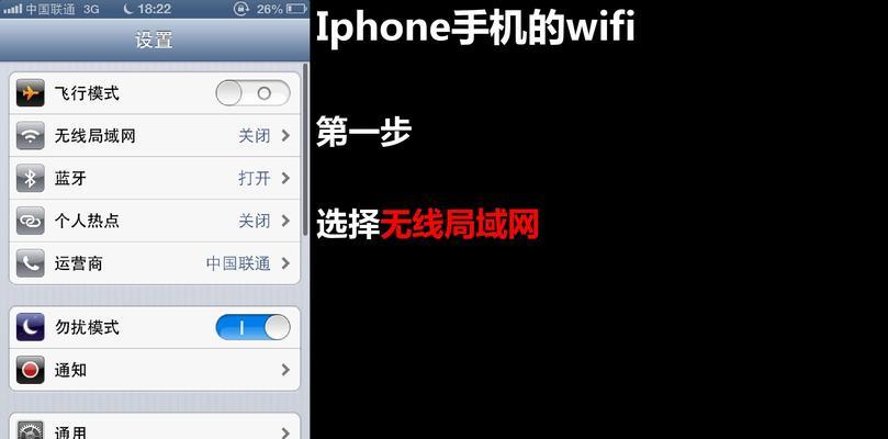 如何为iPhone软件单独设置密码（保护隐私）