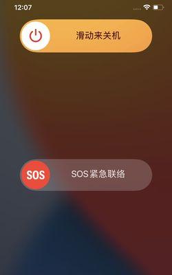 iPhone无法开机解决方法（一键恢复模式）