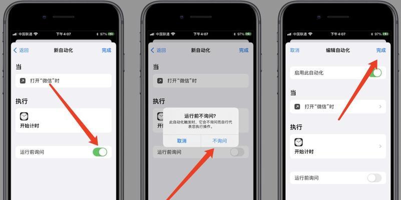 iOS15分享APP给好友教程（一键分享）