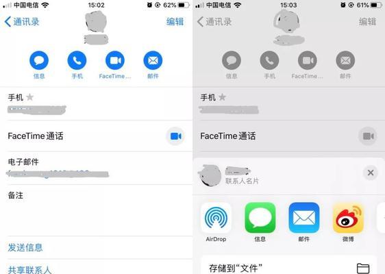 如何轻松转移iPhone通讯录（一步步教你快速迁移iPhone通讯录至新设备）