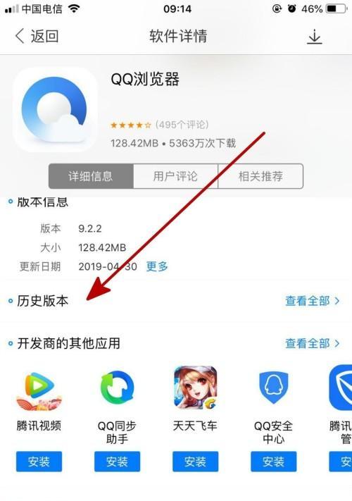 解决iPhone无法下载应用的三招搞定（三招轻松解决iPhone应用下载问题）