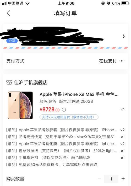 1800元买一台iPhoneXsMax体验（性价比高）