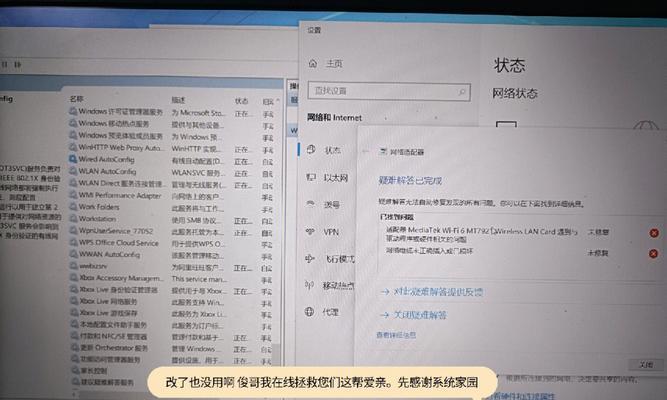 解决Windows10无法连接WiFi的问题（探索WiFi连接失败的原因及解决方法）