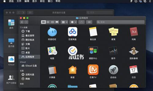 解决Mac无法更新系统的有效方法（应对Mac无法更新系统的问题）