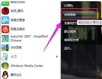 Win7系统还原官方操作方法（一步步教你如何还原Win7系统）