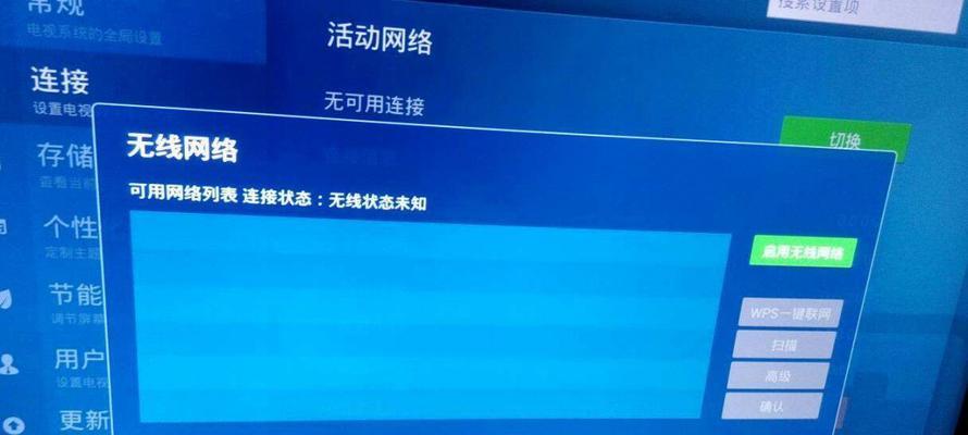 深入解析WiFi信道（解读无线网络中的信道选择与优化技术）