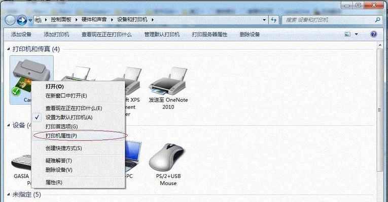 高效连接共享打印机的方法（实现快速连接和便捷共享打印机的技巧）