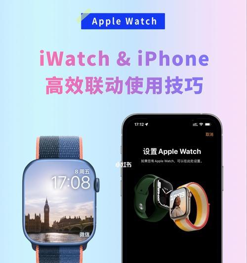 AppleWatch和iPhone无法配对的解决方法（解决AppleWatch和iPhone无法连接的常见问题与技巧）